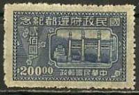 (№1947-776) Марка Китайская империя 1947 год "Вход с доктором Мавзолей Сунь Ятсена", Гашеная